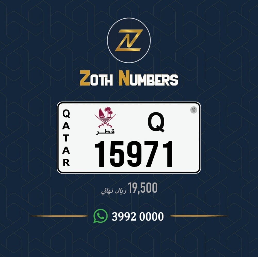 للبيع 15971 - 2
