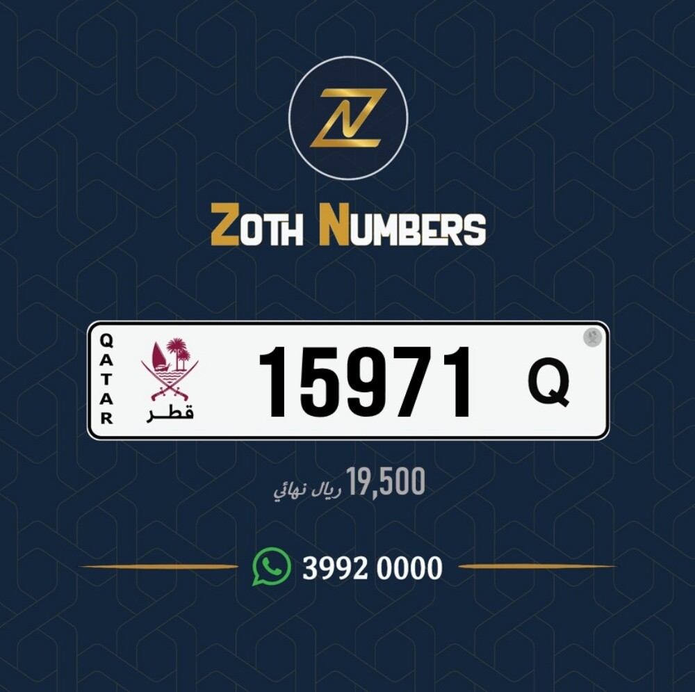 للبيع 15971 - 1