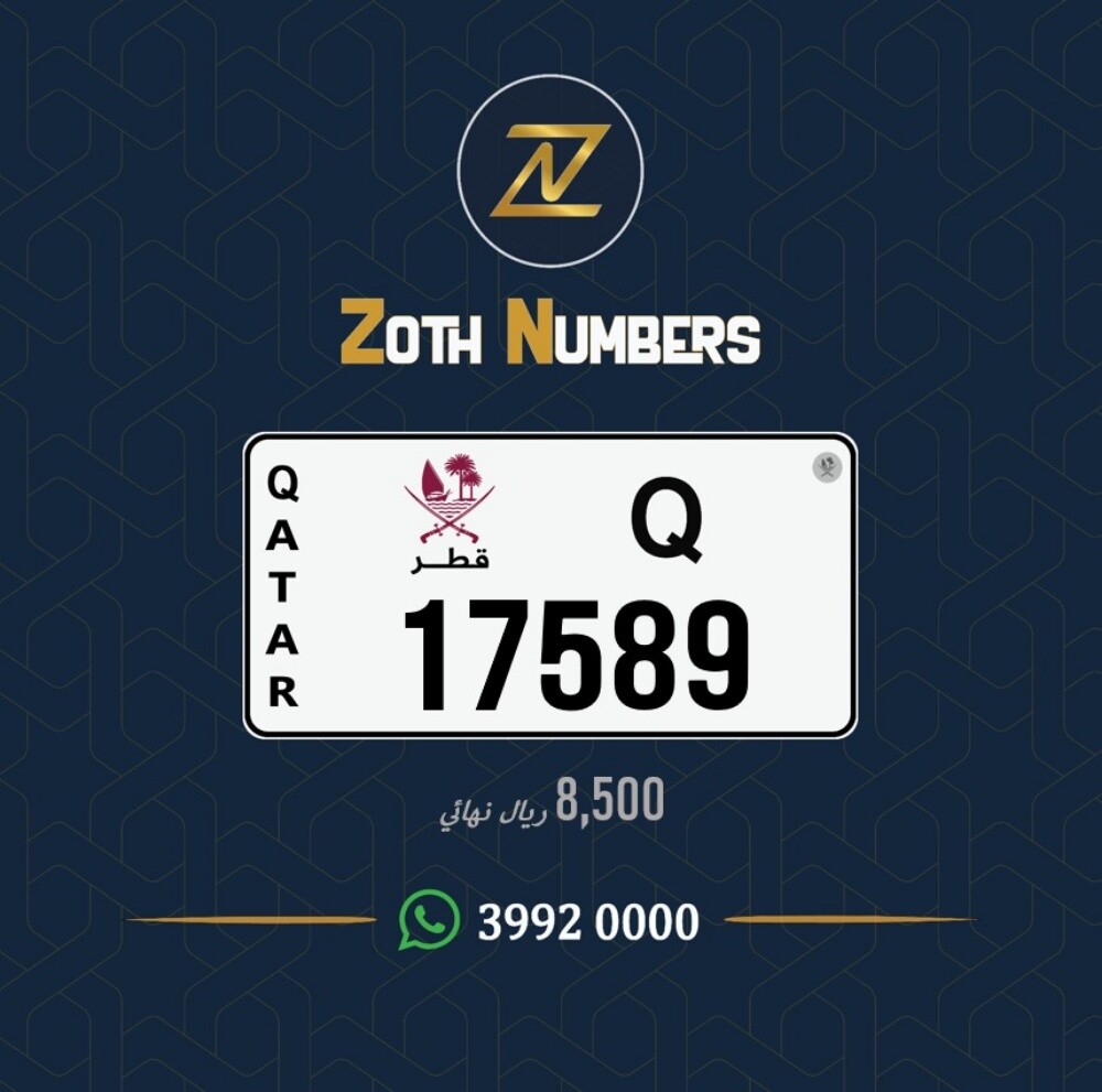 للبيع 17589 - 2