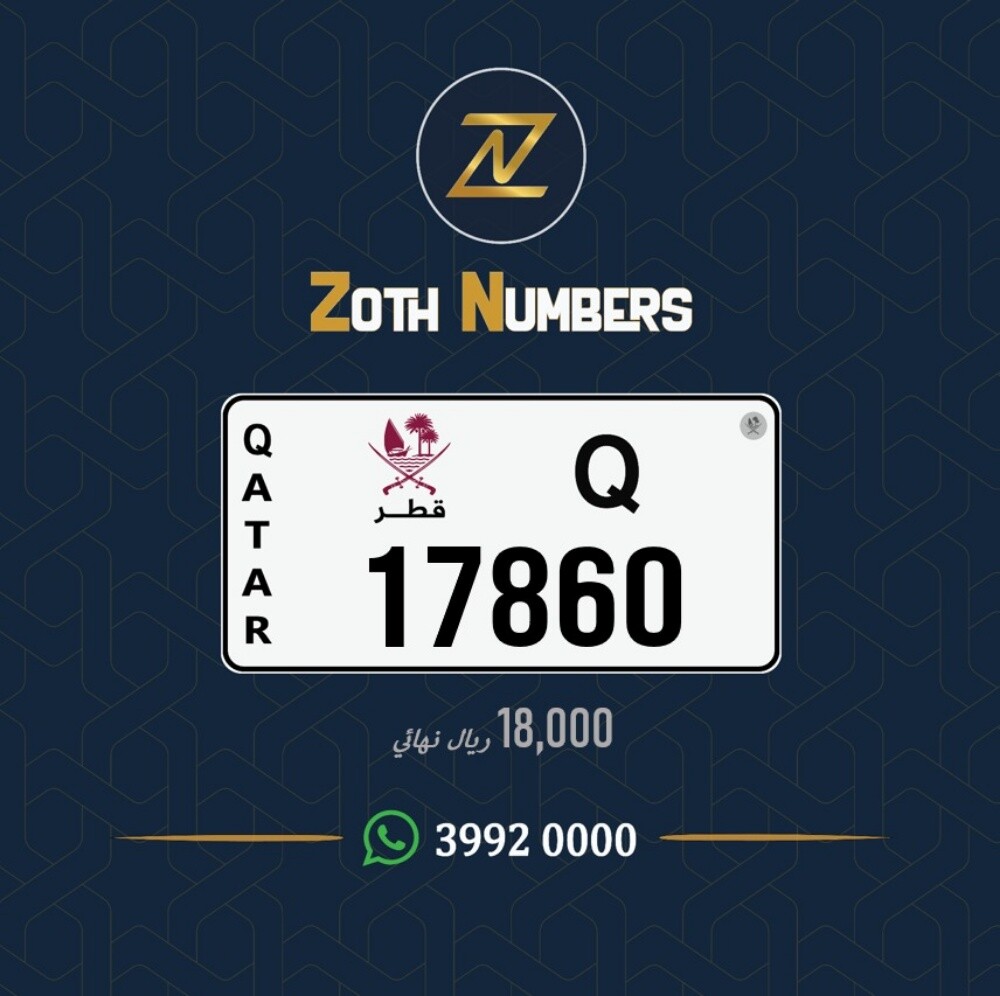 للبيع 17860 - 2