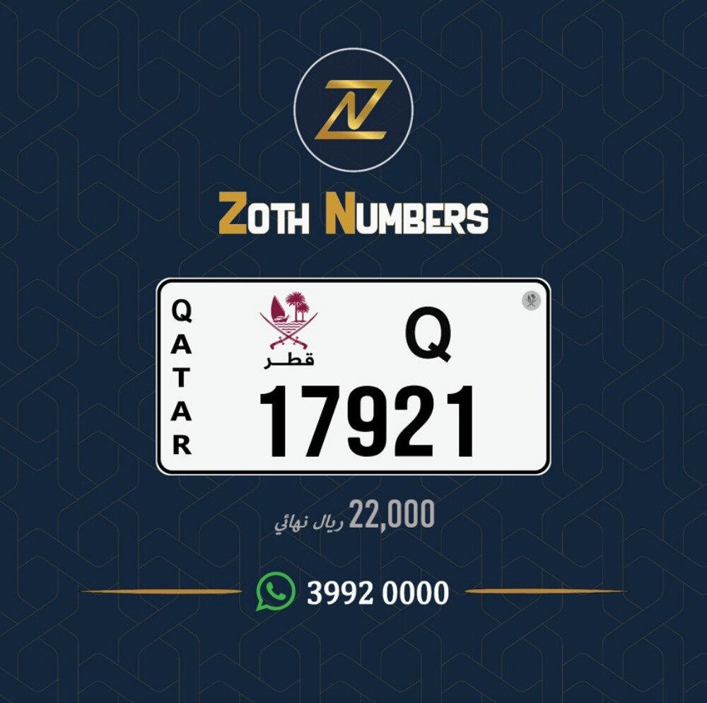 للبيع 17921 - 2