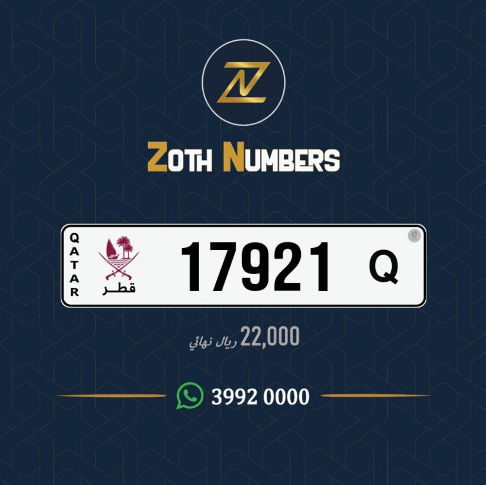 للبيع 17921 - 1