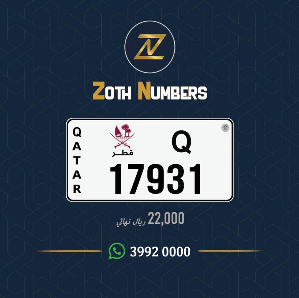 للبيع 17931 - 2