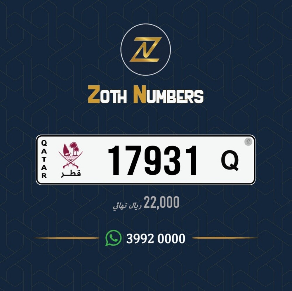 للبيع 17931 - 1