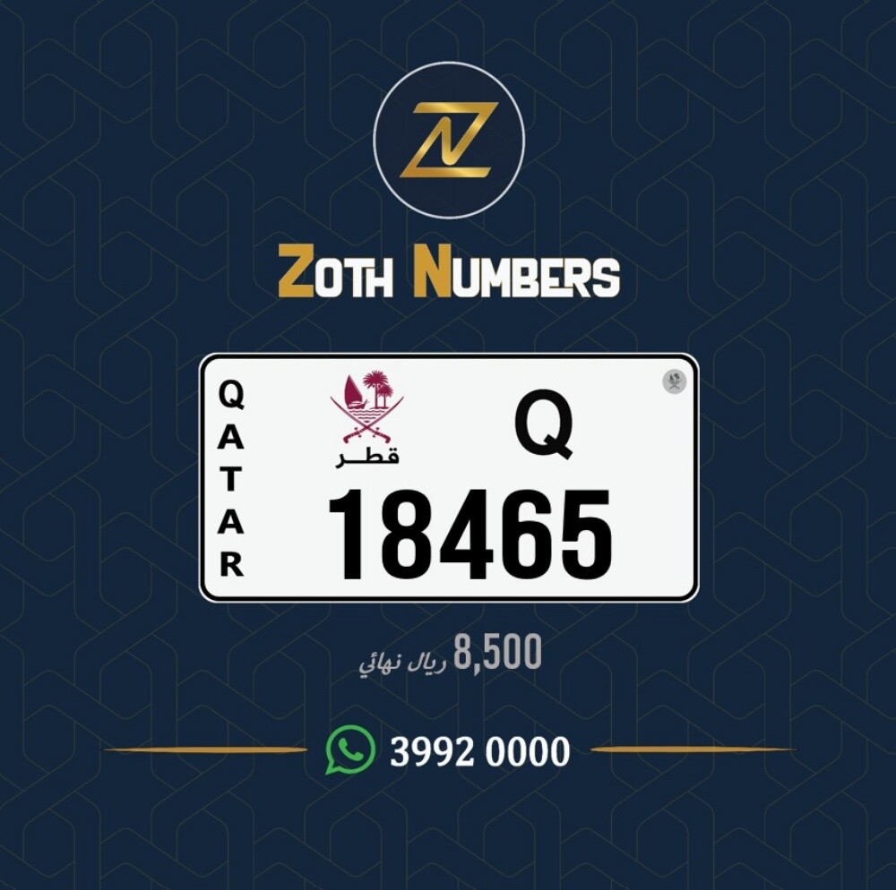 للبيع 18465 - 2