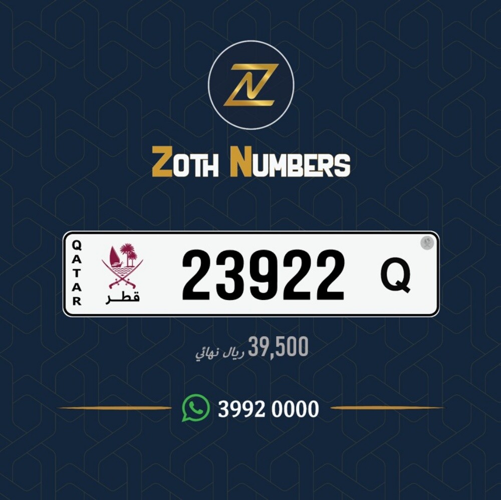 للبيع 23922 - 1