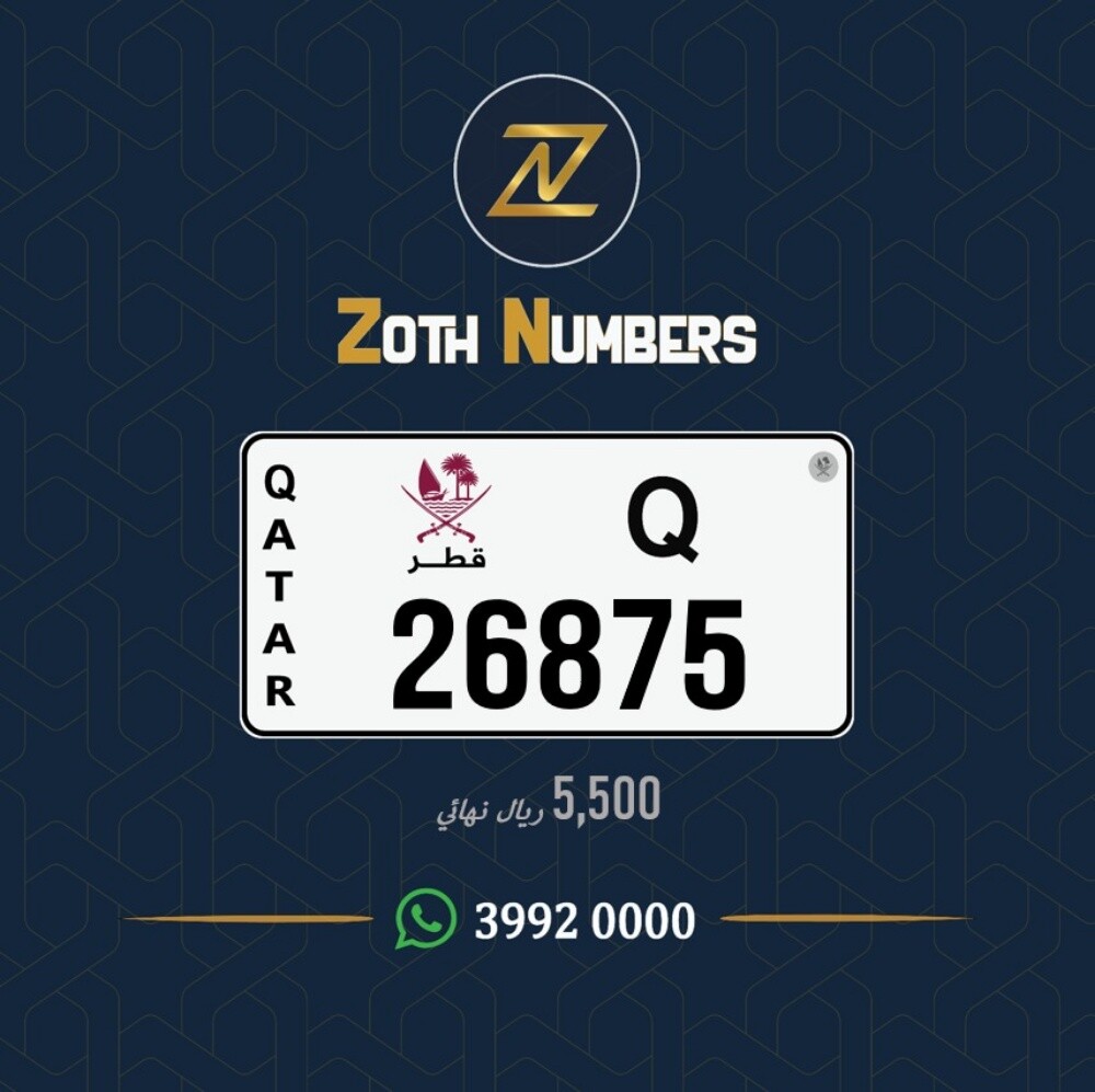 للبيع 26875 - 2