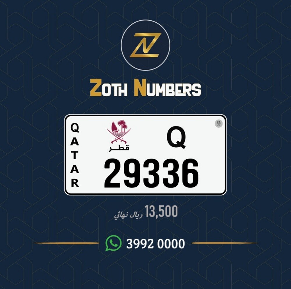 للبيع 29336 - 2