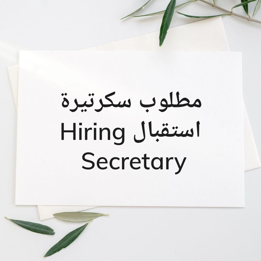 Receptionist Hiring - 1