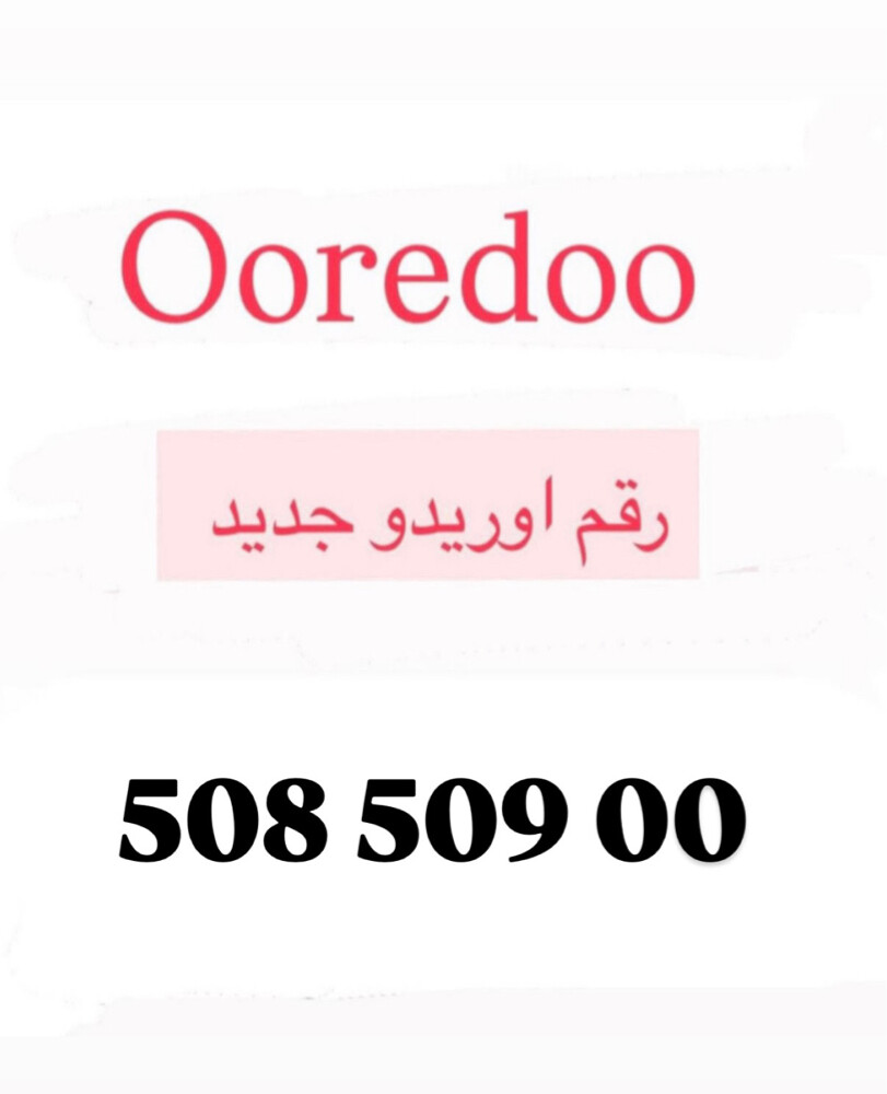 متسلسل 508،509 - 1