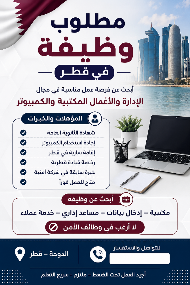 أبحث عن عمل - 1