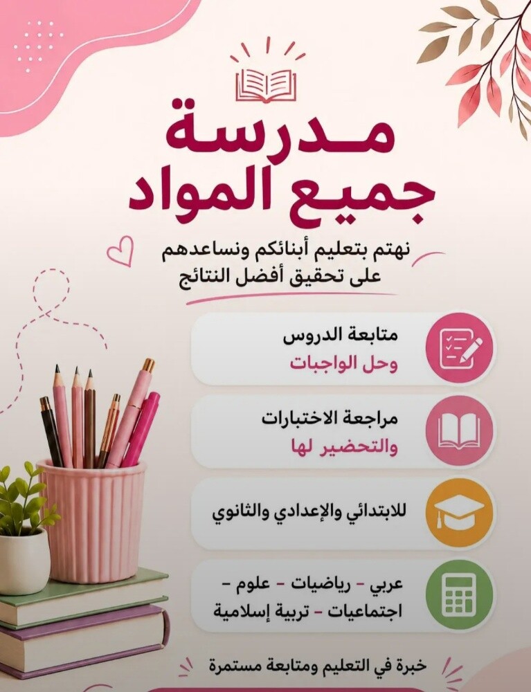متحصلة على شهادة الماجستير - 1