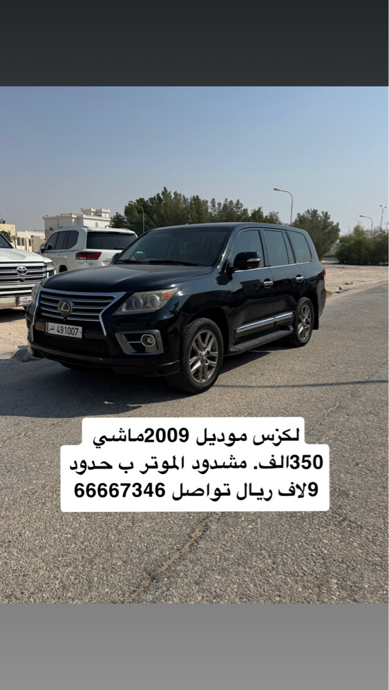 لكزس مشدود كامل بسعر مناسب  - 1