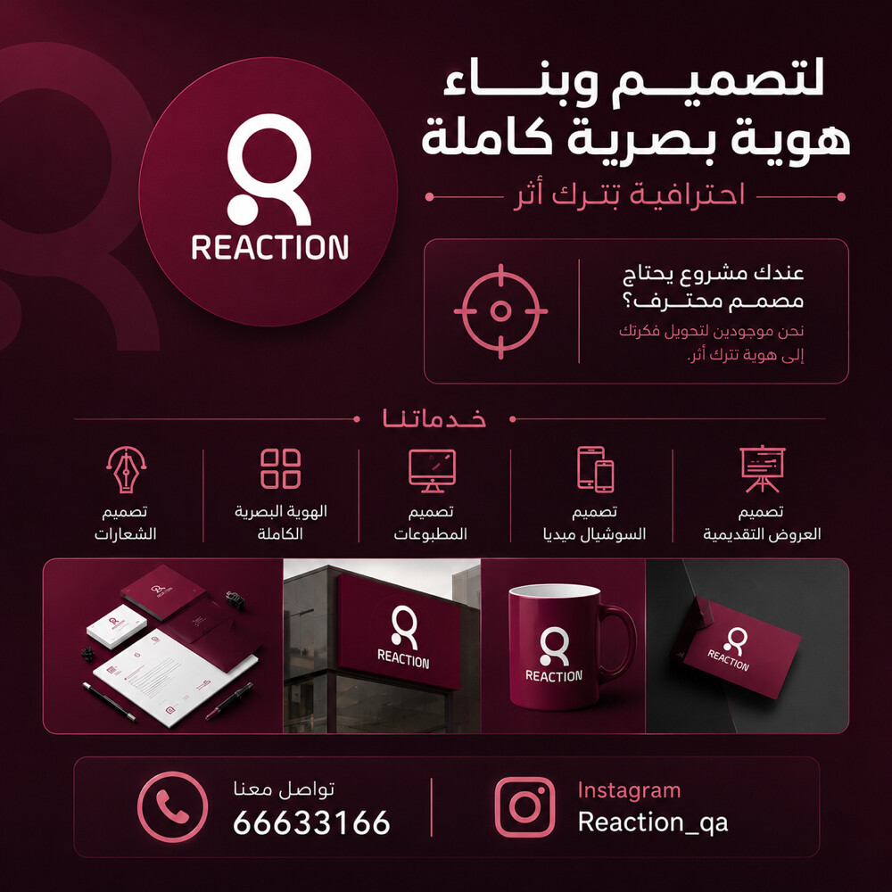 نصمم فكرتك… ونبني هويتك لتصميم - 1