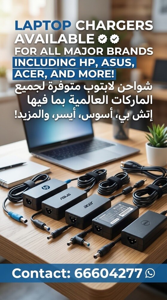 laptop chargers - 1