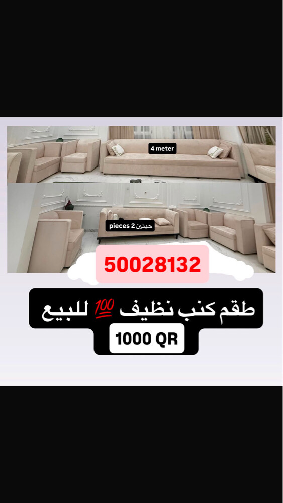 للبيع كنب نظيف جدا  - 1