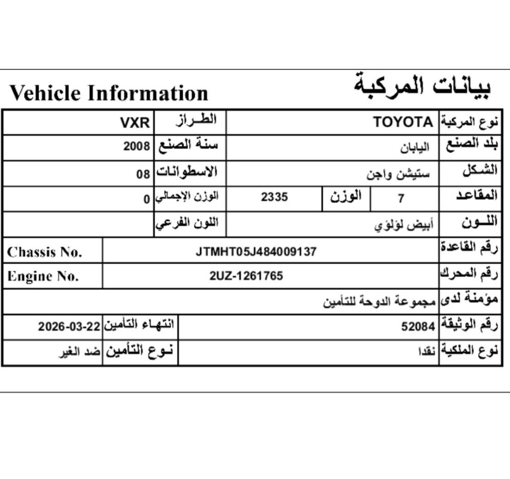 فكسار - 4