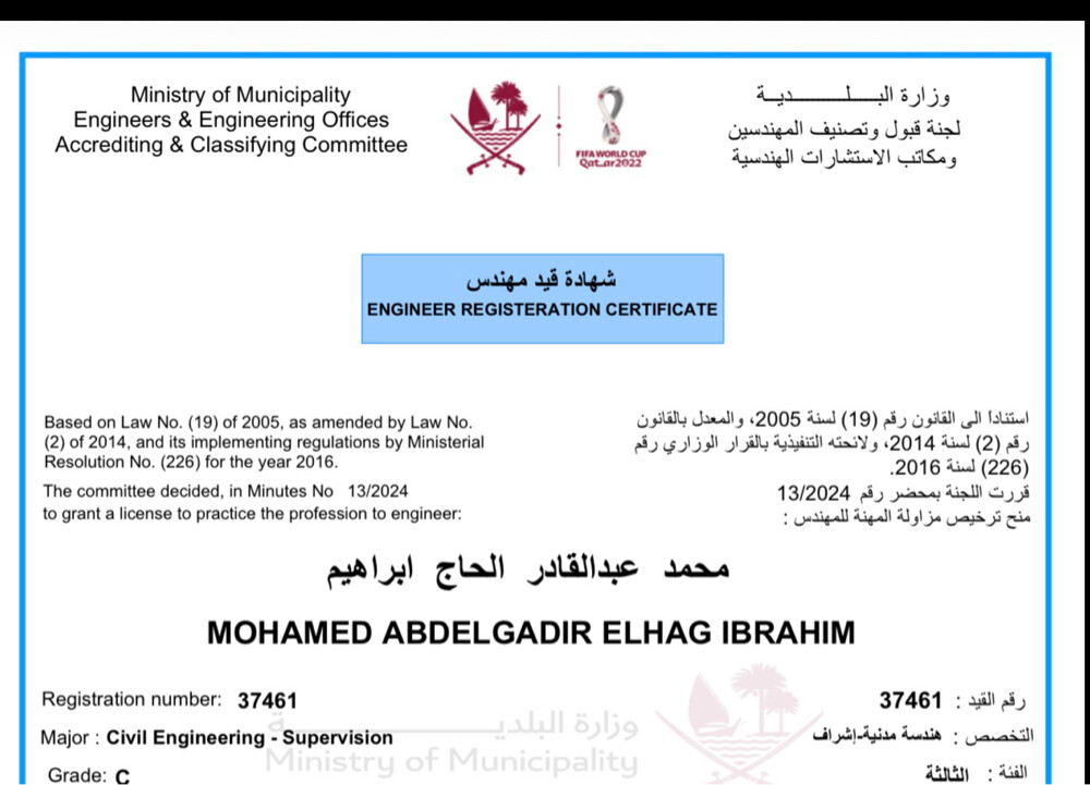مهندس مدني - 2