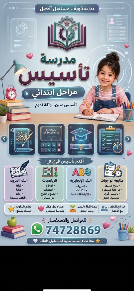 Experienced Primary Curriculum Teac - 1