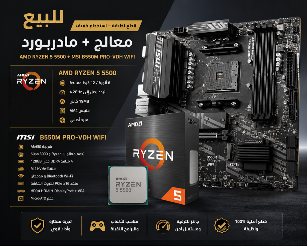 معالج ولوحة مذربور العاب - 1