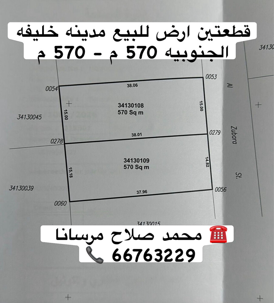 اراضي للبيع مدينه خليفه جنوبيه - 1