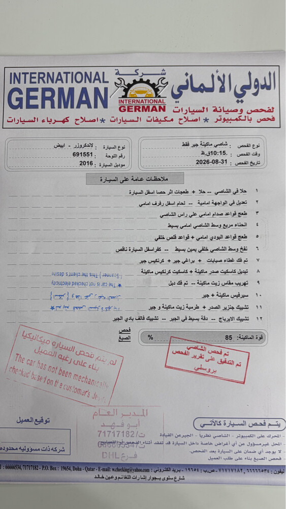 للبيع لاندكروزر 2016 8 سلندر - 8