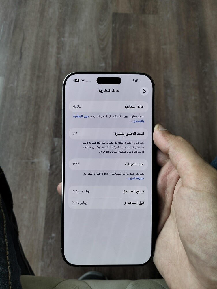 ايفون 16 برو ماكس - 6