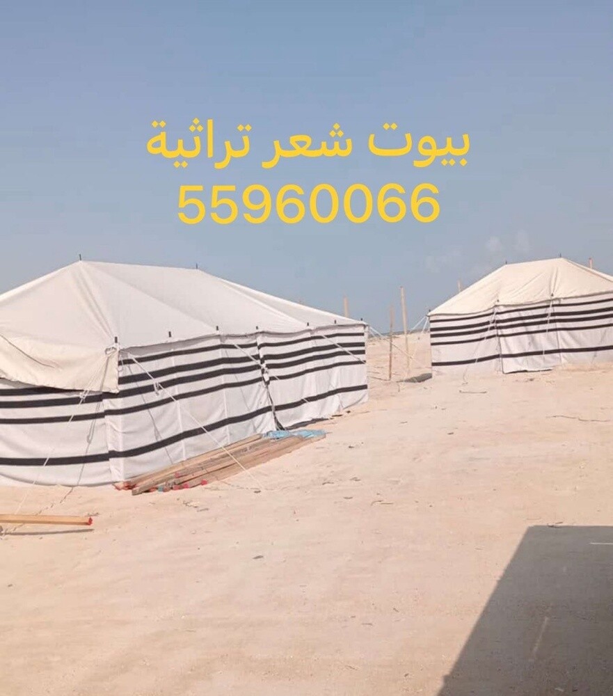بيت شعر ابيض ملكي - 3