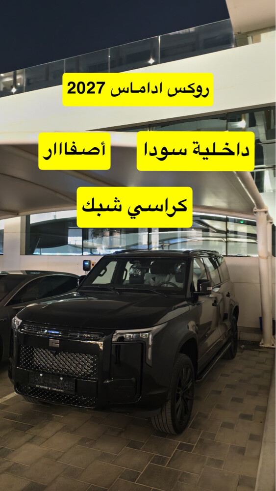 روكس 01 اداماس - 1