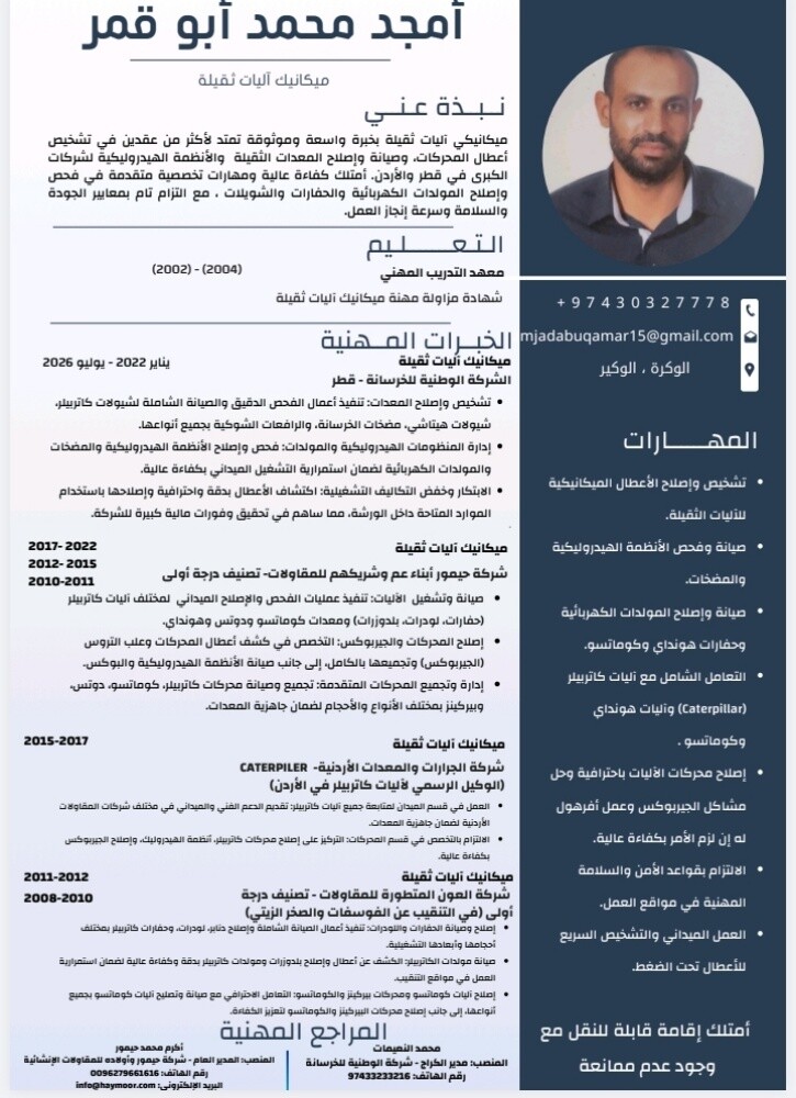 AMJAD ABUQAMAR - 1