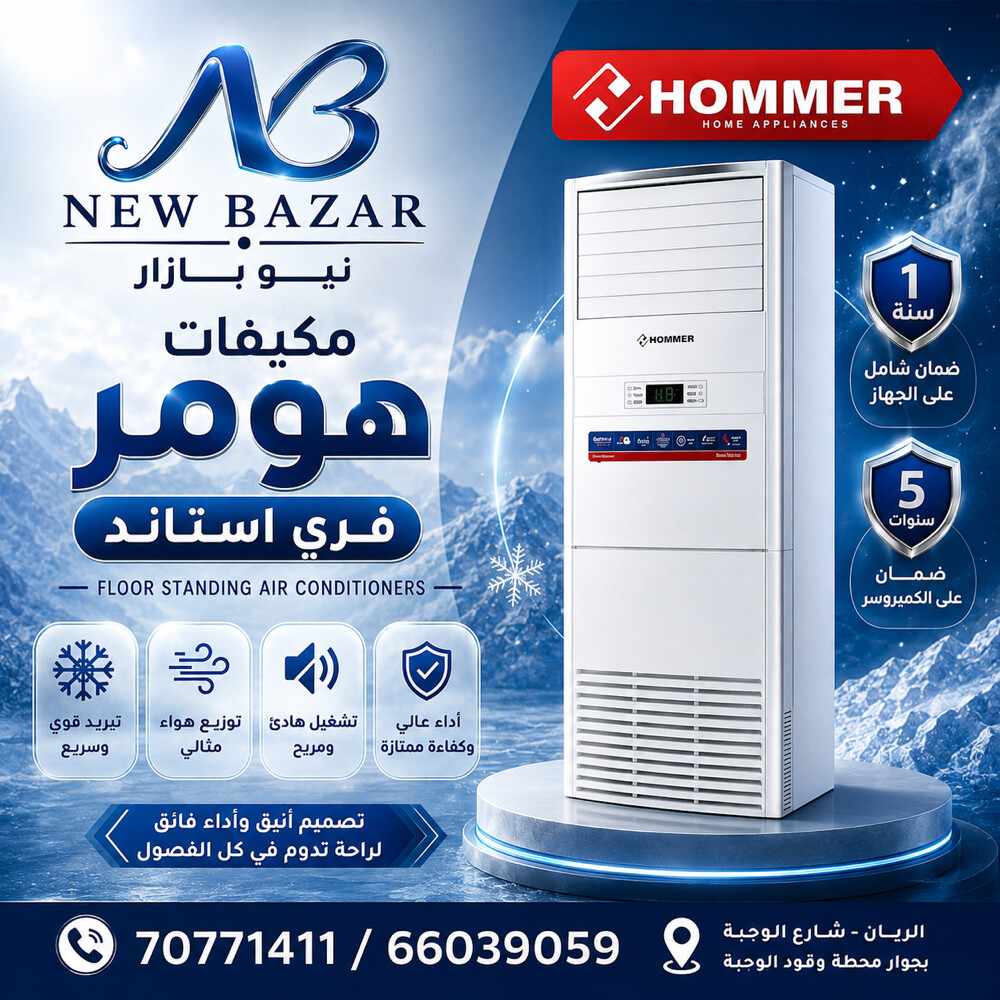مكيفات فرى استاند  - 29