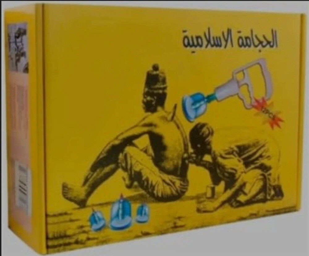 علبه حجامه طبيه معقمه مغلفه - 2