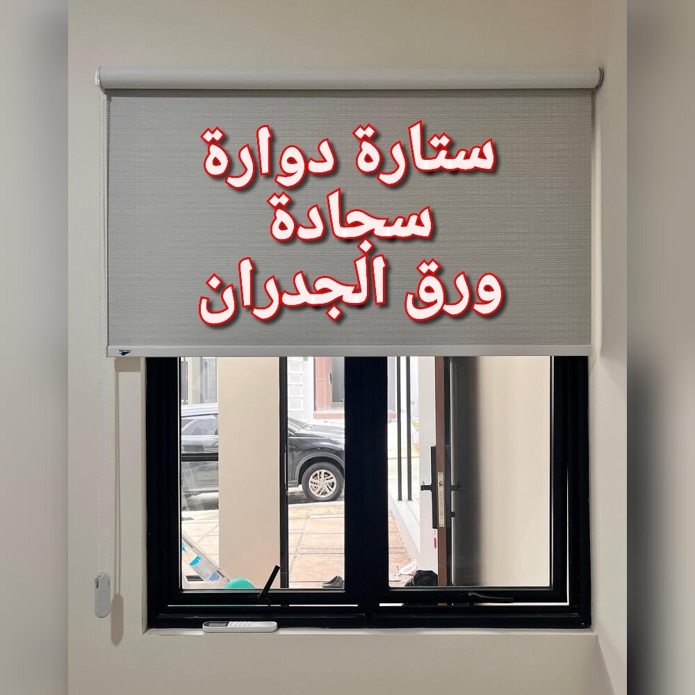 ستائر،سجادة،ورق الجدران - 1