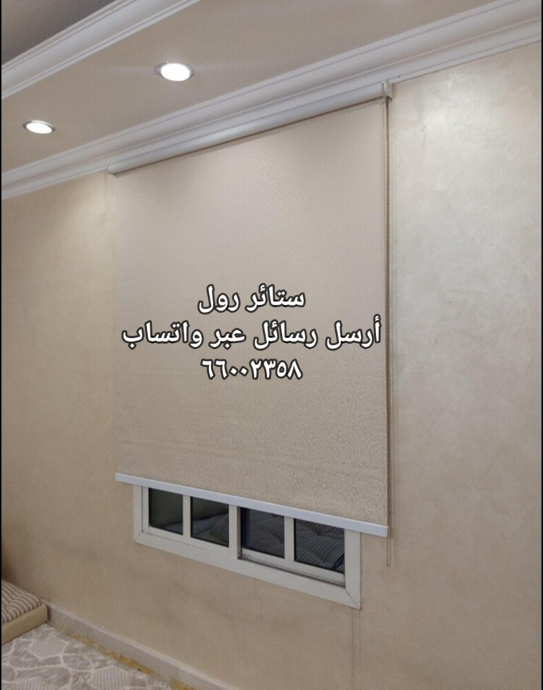 Roller blind,Curtain,Wallpaper - 1
