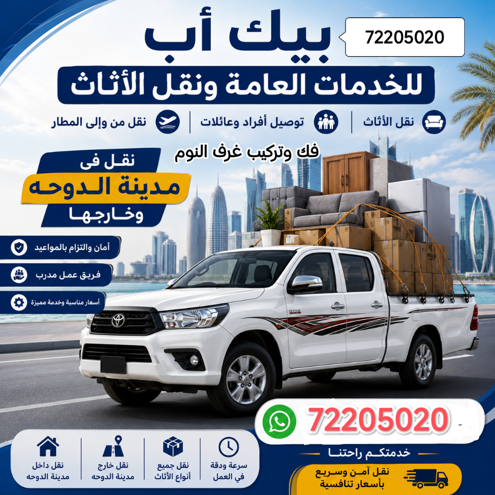 Movers - 1