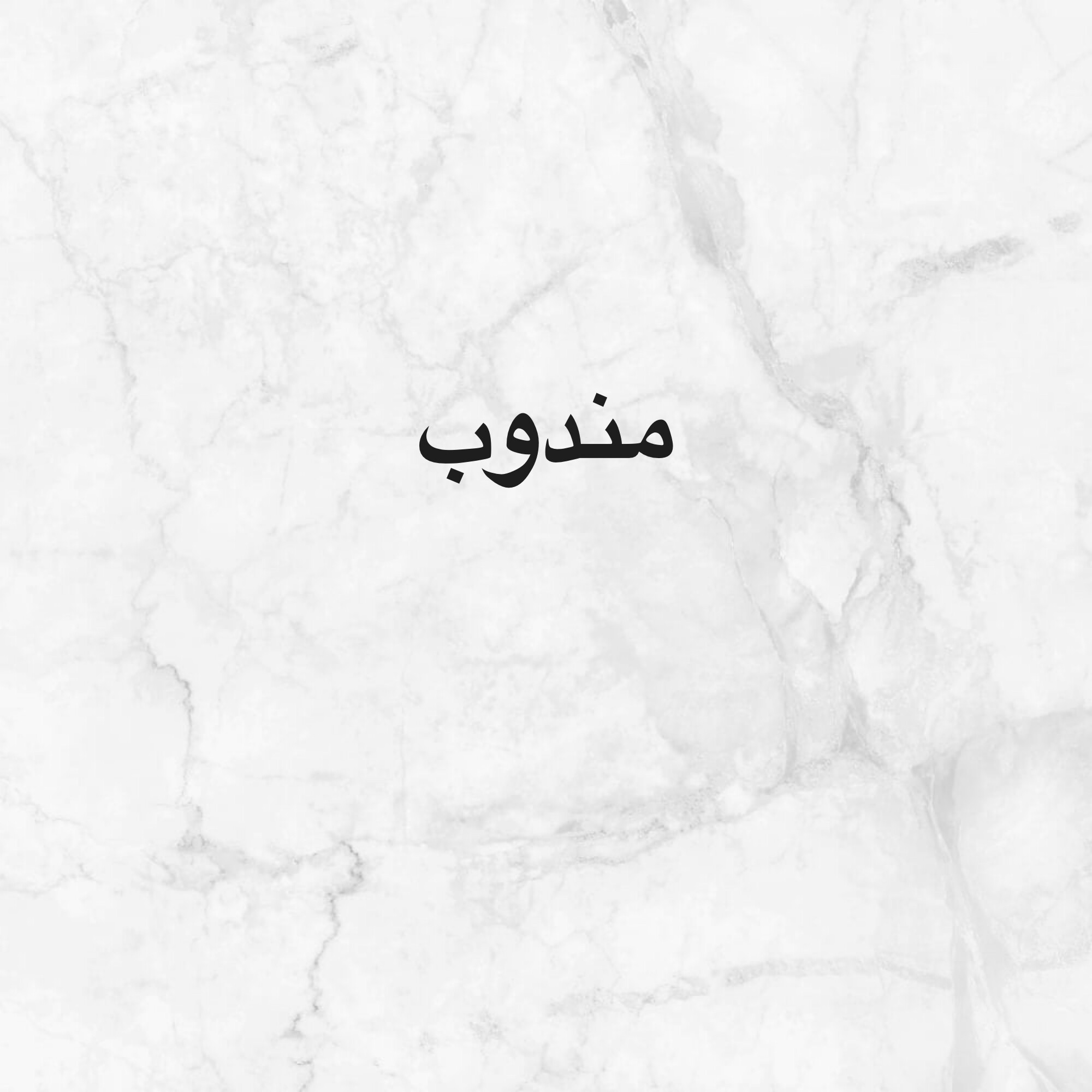 سائق/ مندوب - 1