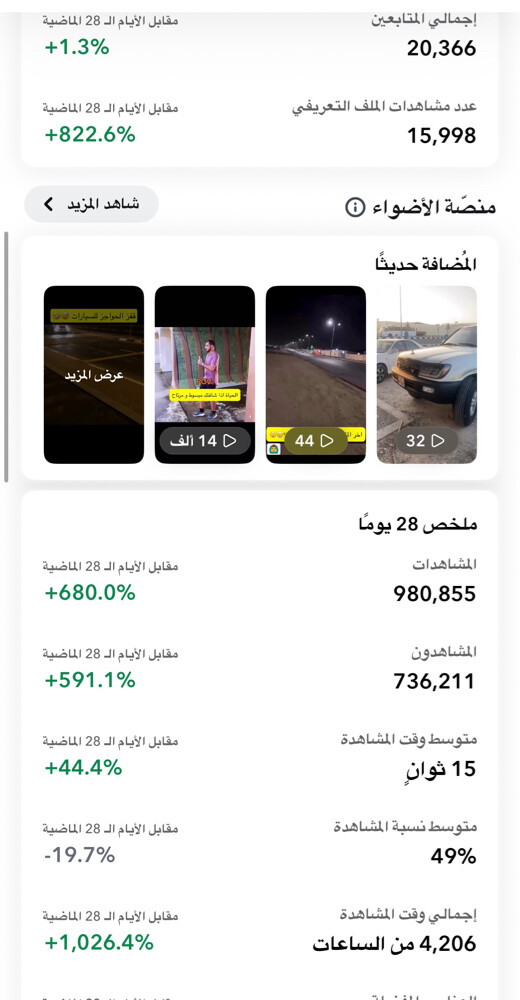 حساب تجاري انستقرام وسناب  - 4