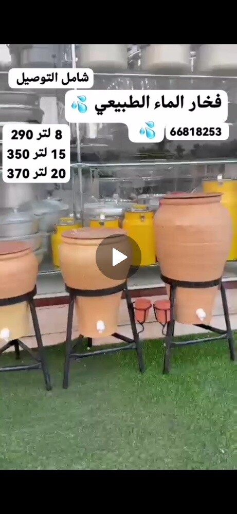 Natural Pottery Treasure - 2