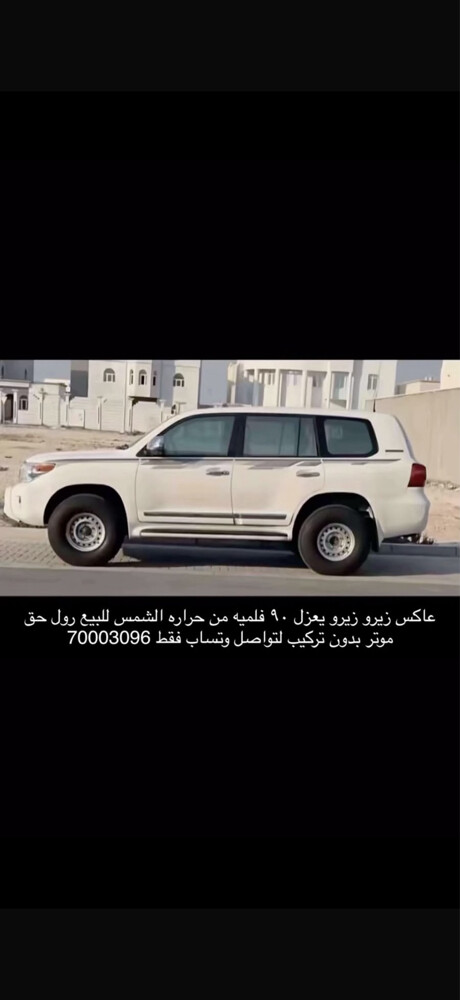 عاكس زيرو زيرو. - 2