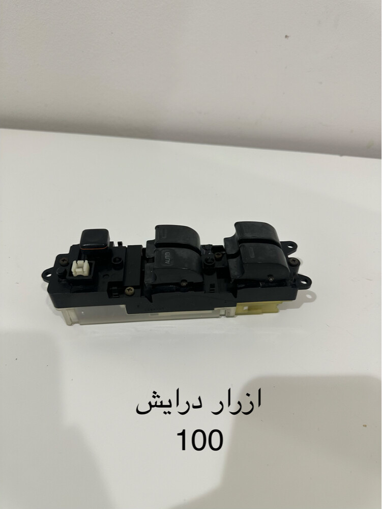 قطع غيار لاند 97  - 10