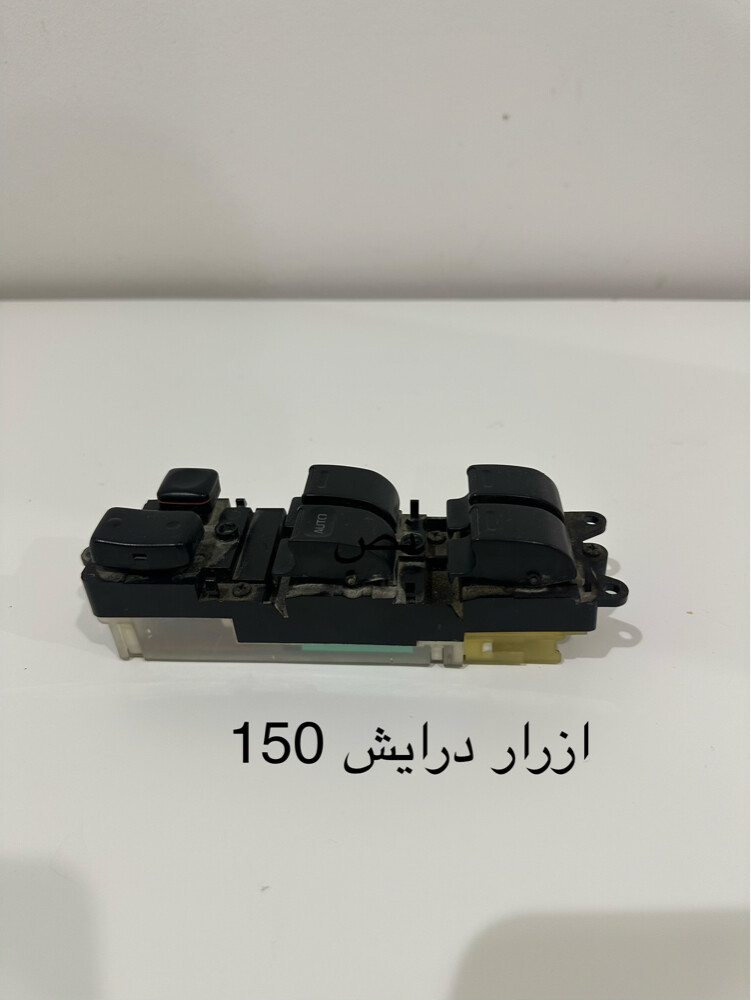 قطع غيار لاند 97  - 9