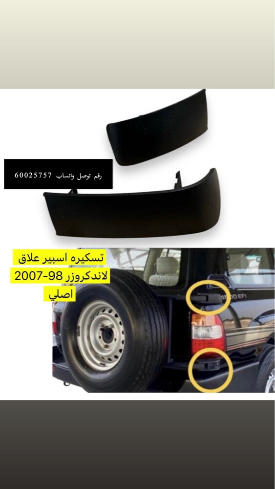 تسكيره اسبير  - 1
