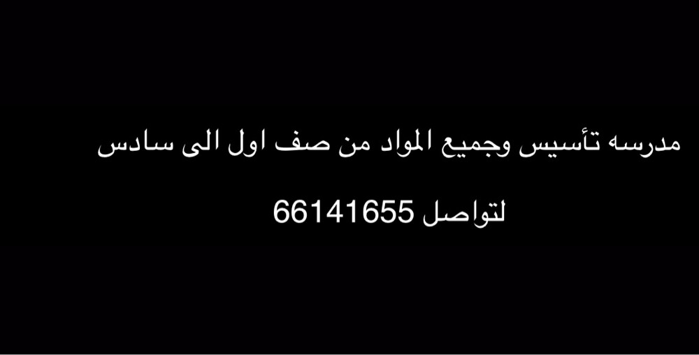 مدرسه  - 1