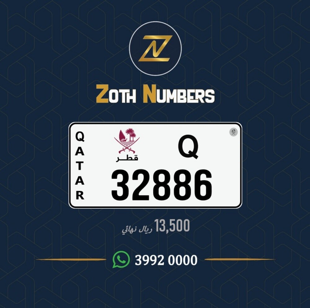 للبيع 32886 - 2