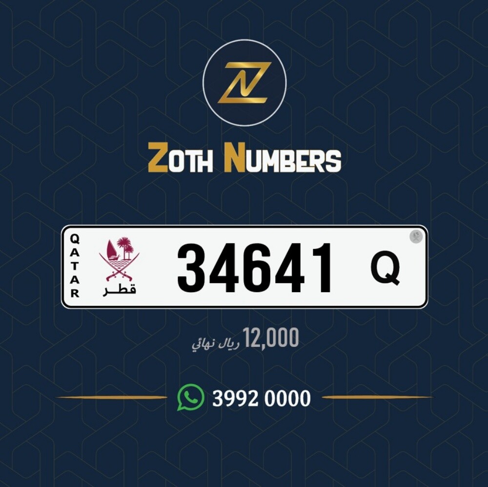 للبيع 34641 - 1