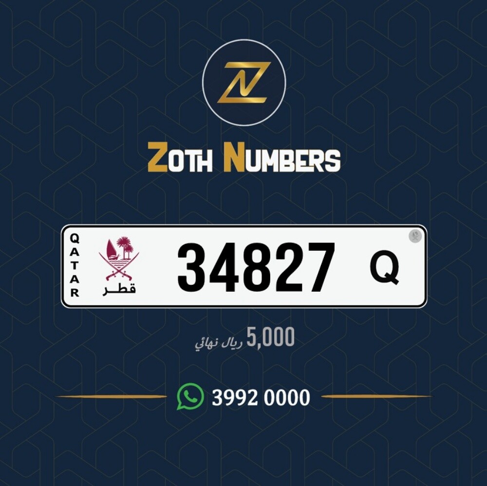 للبيع 34827 - 1