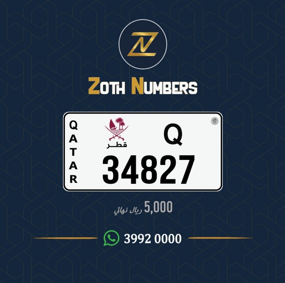 للبيع 34827 - 2
