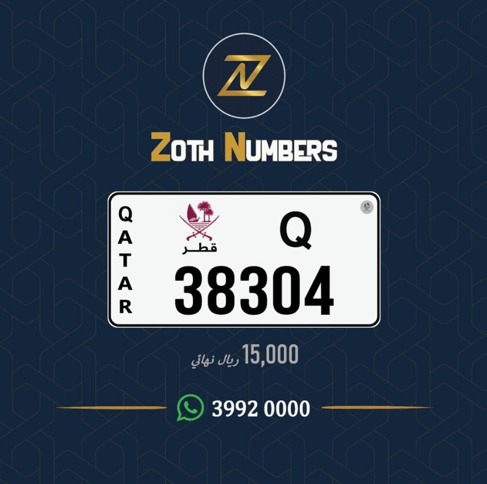للبيع 38304 - 2