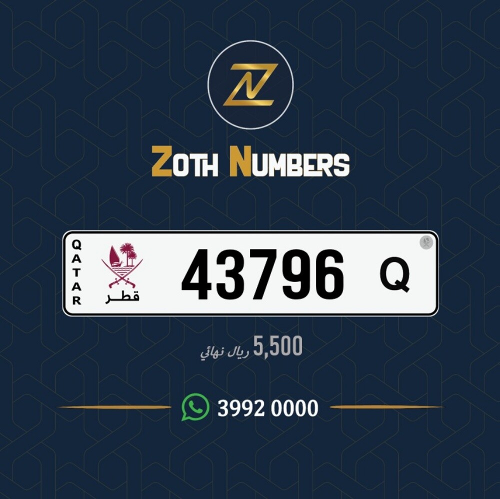 للبيع 43796 - 1