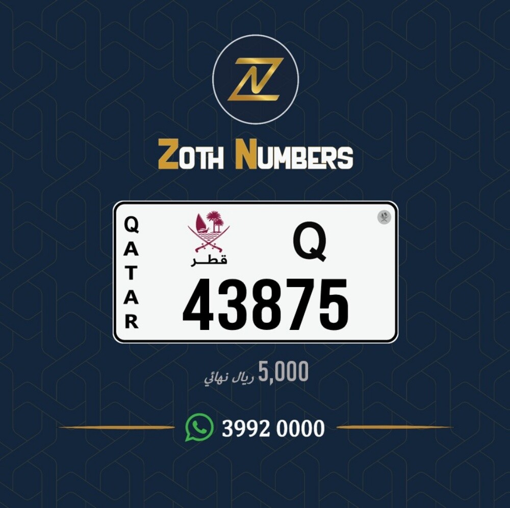 للبيع 43875 - 2